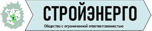 стройэнерго Орёл